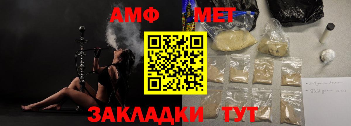 Amphetamine VHQ Соль-Илецк