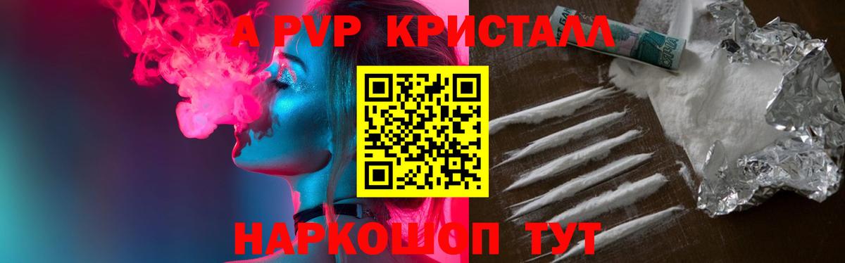 APVP СК КРИС Соль-Илецк