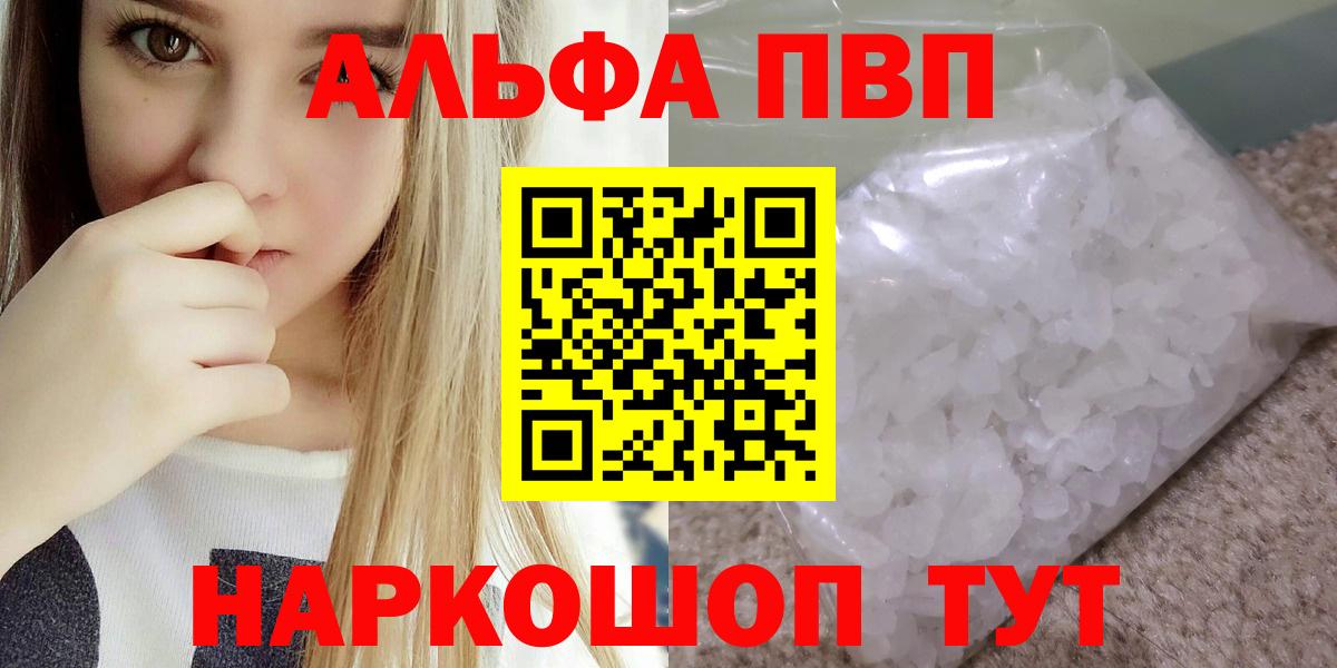 Alfa_PVP Crystall  APVP СК КРИС  как найти   Соль-Илецк  Alpha PVP кристаллы  Вход с VPN 