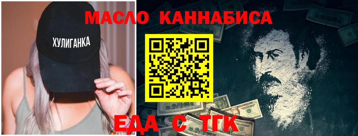 Соль-Илецк  Печенье с ТГК конопля  Вход с VPN 