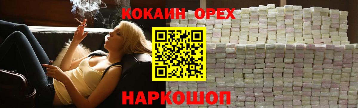 COCAIN Боливия  Вход с VPN  Соль-Илецк 