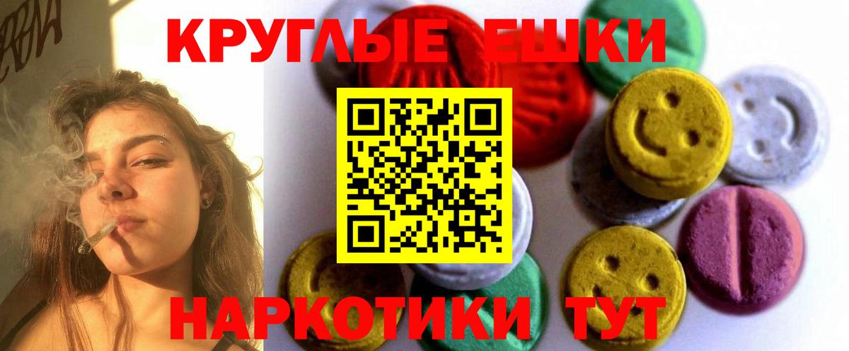 Экстази 280 MDMA Соль-Илецк