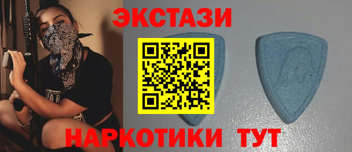 Соль-Илецк  Ecstasy 280мг  Экстази VHQ  Вход с VPN 