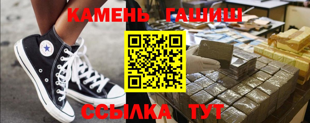 ГАШИШ гашик  купить   ГАШИШ  Соль-Илецк  Вход с VPN  ГАШИШ Изолятор 