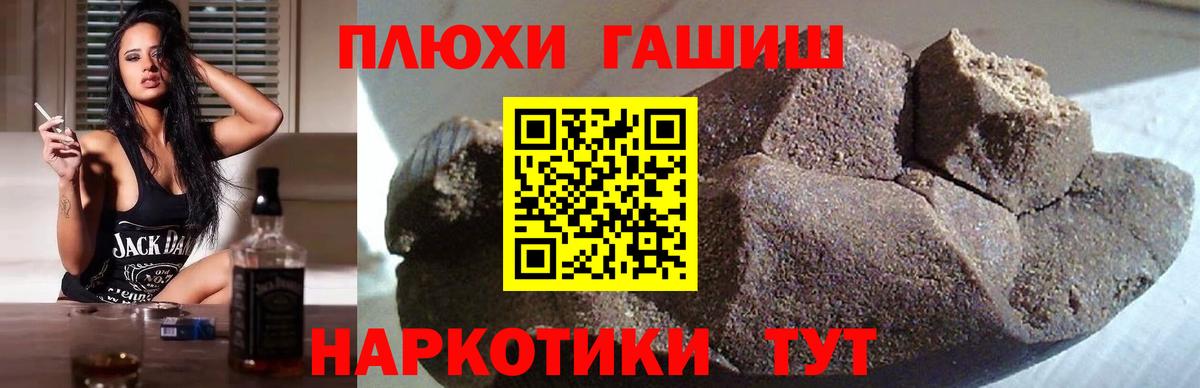 ГАШ ice o lator Соль-Илецк