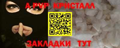 ALPHA PVP Новозыбков
