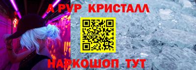 ALPHA PVP Новозыбков