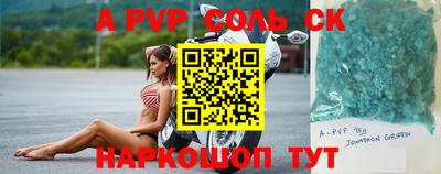 меф Новодвинск