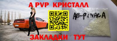 ALPHA PVP Новозыбков