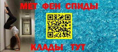 меф Новодвинск