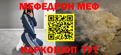 меф Новодвинск