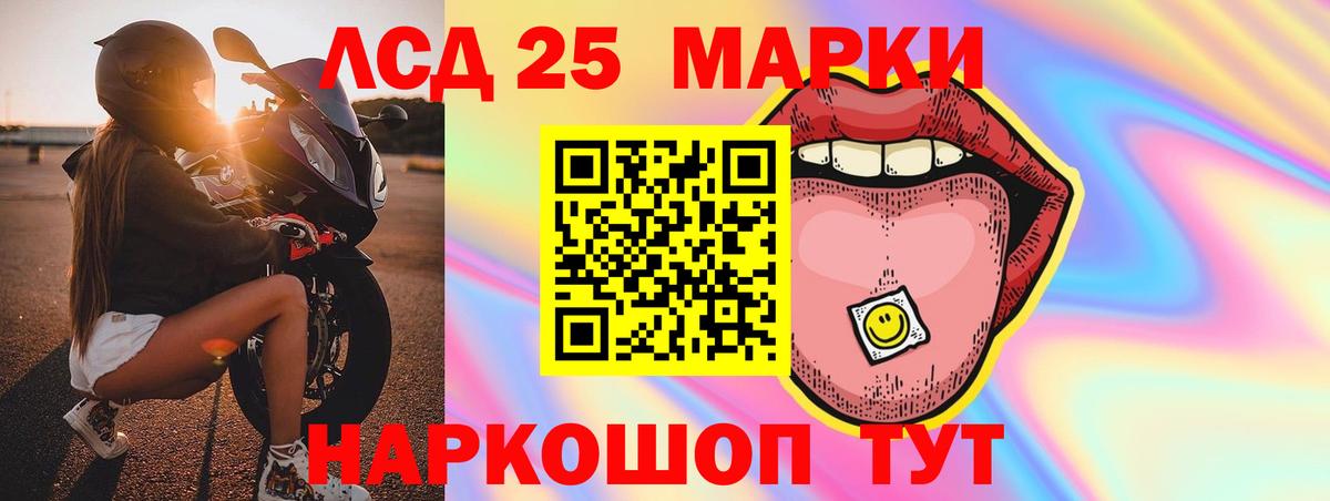 Лсд 25 экстази кислота Соль-Илецк