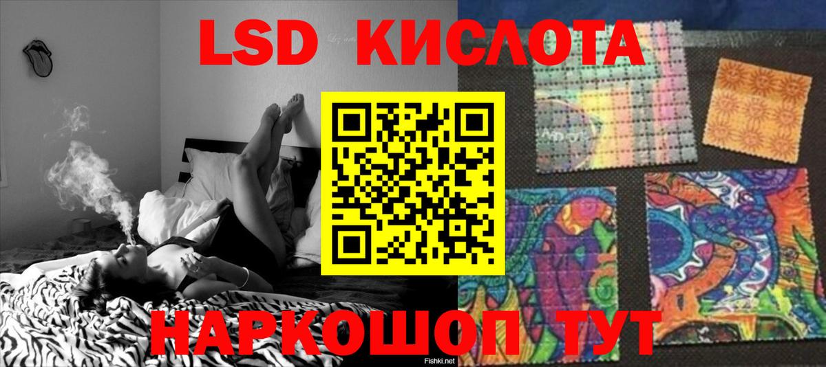 Соль-Илецк  LSD-25 экстази  LSD-25 экстази кислота  Вход с VPN  ЛСД экстази кислота 