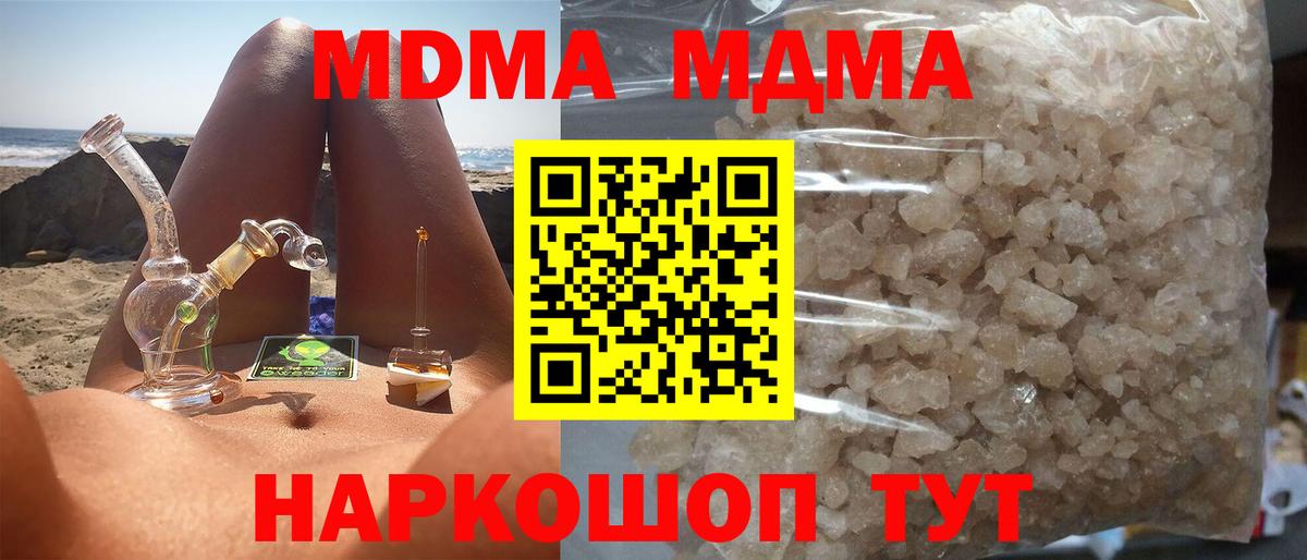 Соль-Илецк  MDMA Molly  Вход с VPN  МДМА  МДМА кристаллы 