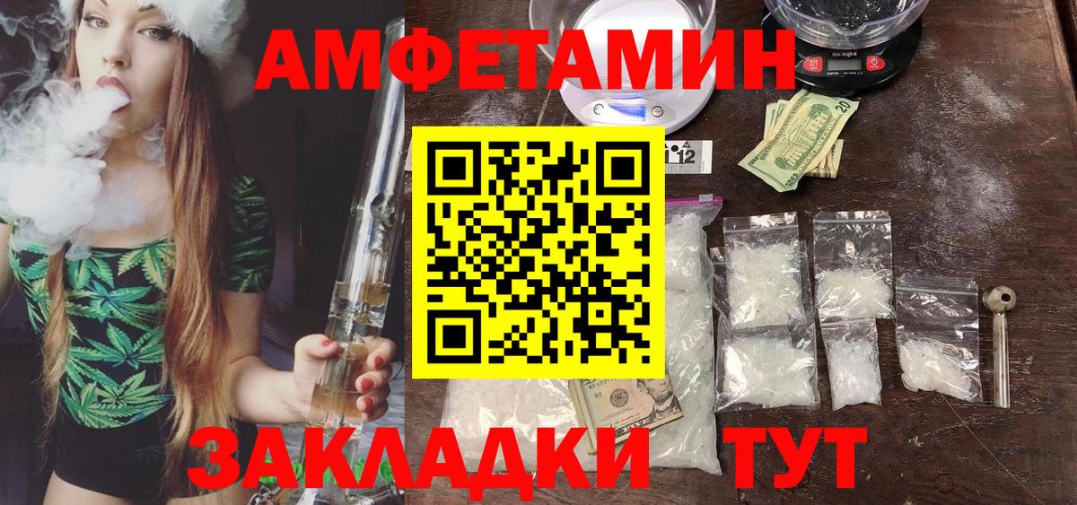 Соль-Илецк  Метамфетамин пудра  Вход с VPN 