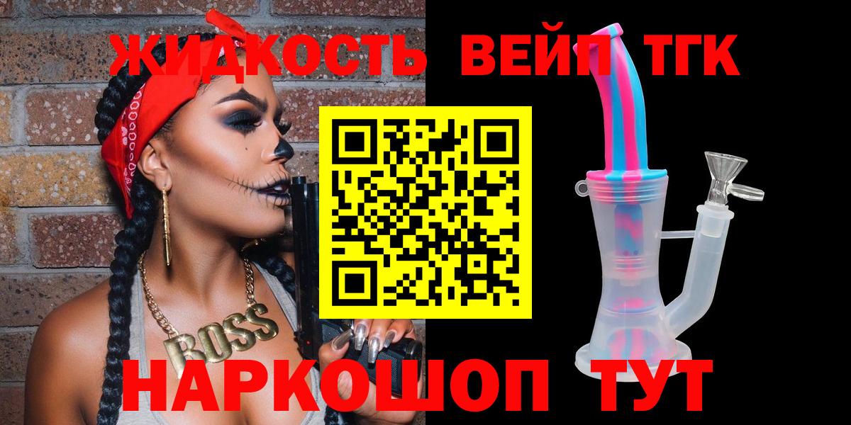 сколько стоит  Вход с VPN  Соль-Илецк  ТГК гашишное масло 