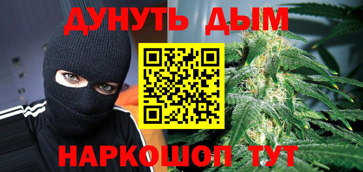 МАРИХУАНА Ganja Соль-Илецк